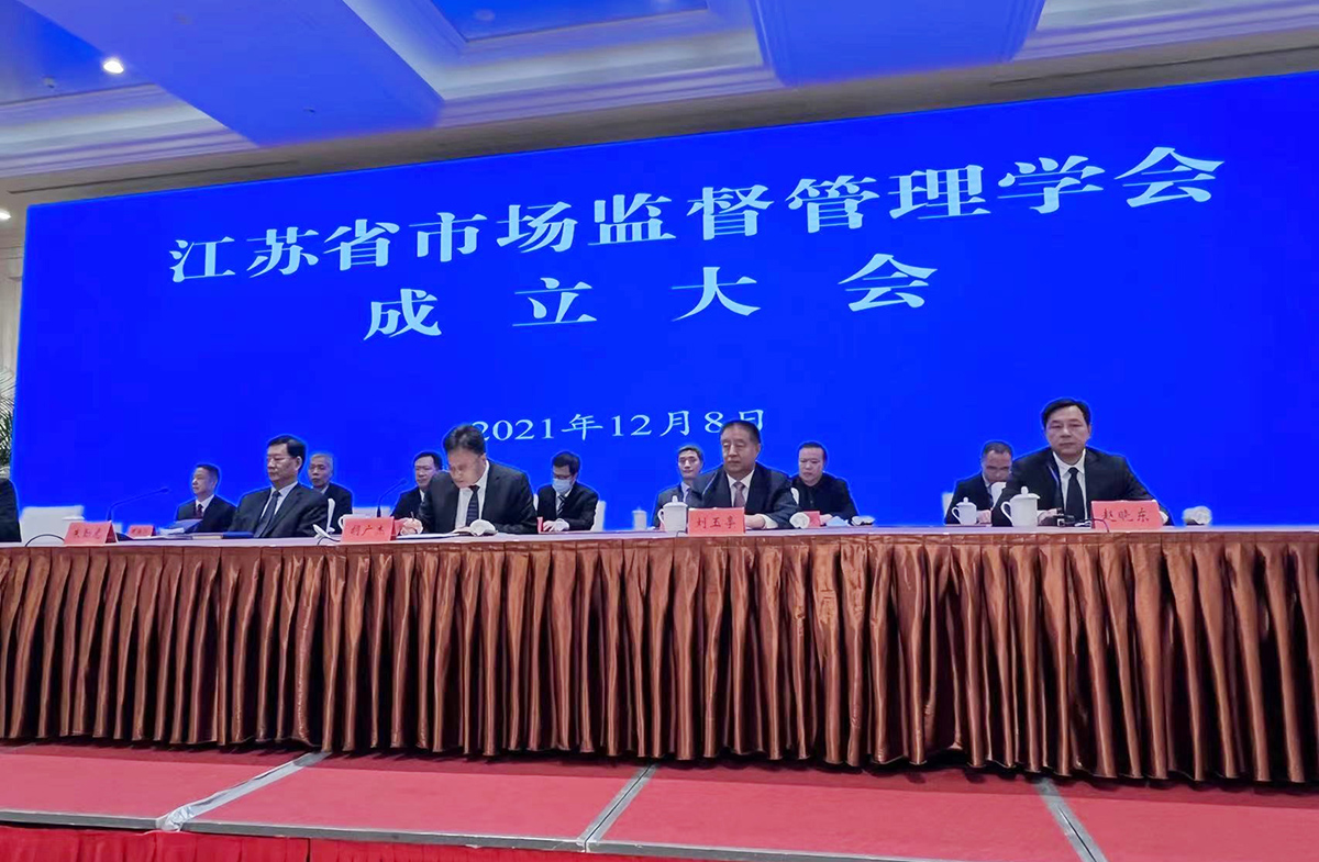 省市場(chǎng)監(jiān)督管理學(xué)會(huì)1 省市場(chǎng)監(jiān)督管理學(xué)會(huì)1